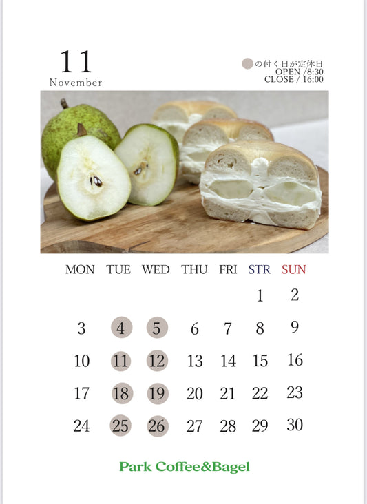 11月営業日カレンダー