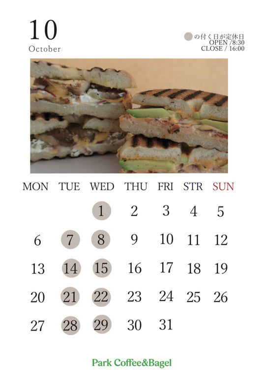 10月営業日カレンダー