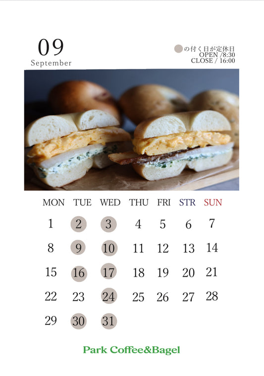 9月営業日カレンダー
